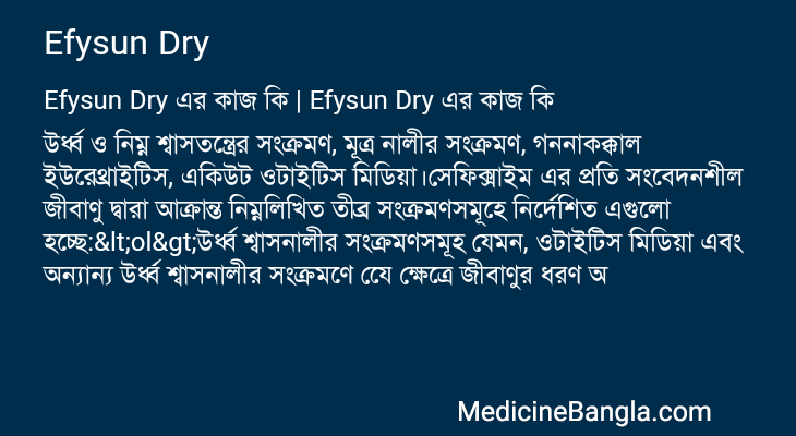 Efysun Dry in Bangla