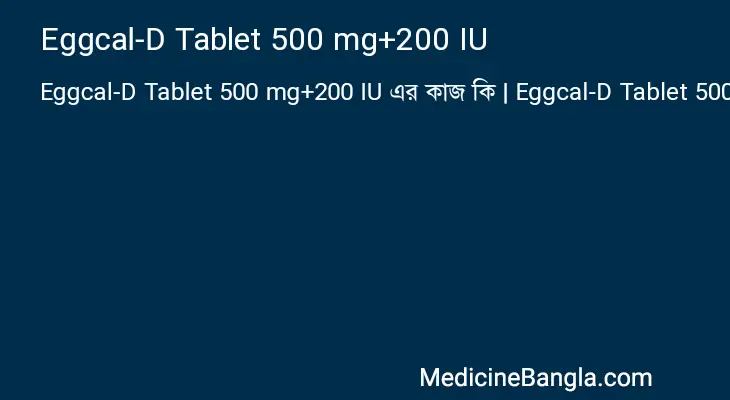 Eggcal-D Tablet 500 mg+200 IU in Bangla