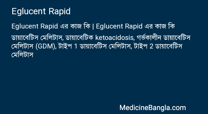 Eglucent Rapid in Bangla