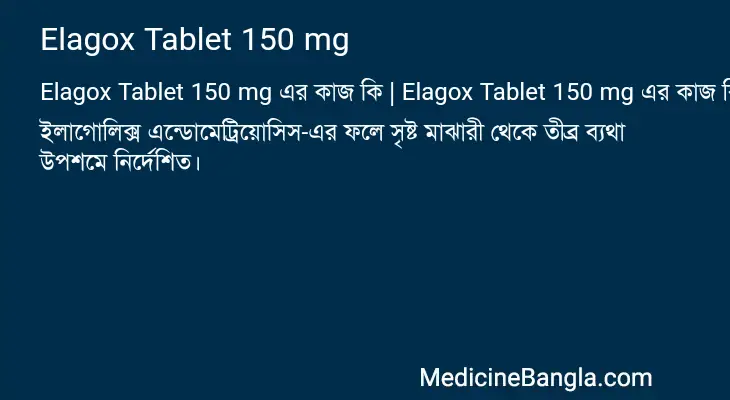 Elagox Tablet 150 mg in Bangla