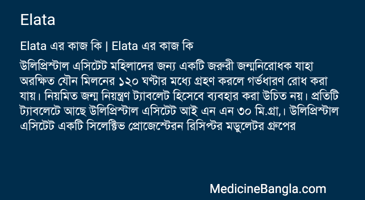 Elata in Bangla