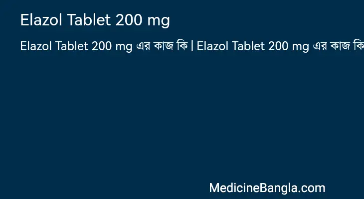 Elazol Tablet 200 mg in Bangla