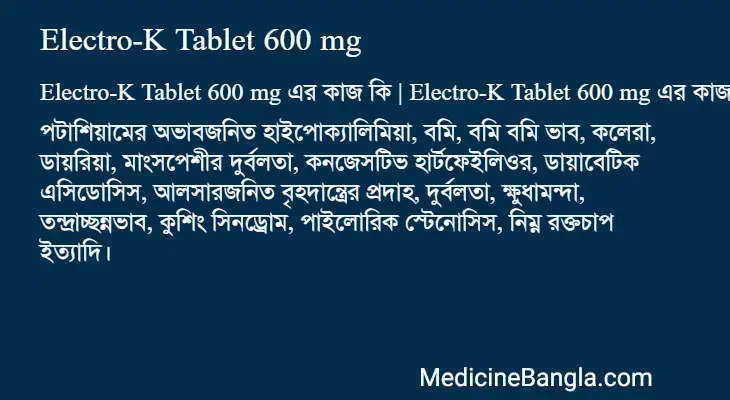 Electro-K Tablet 600 mg in Bangla