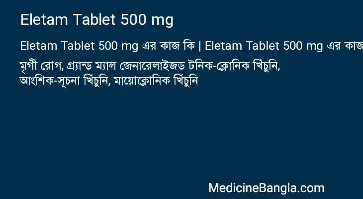 Eletam Tablet 500 mg in Bangla