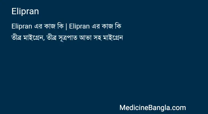 Elipran in Bangla