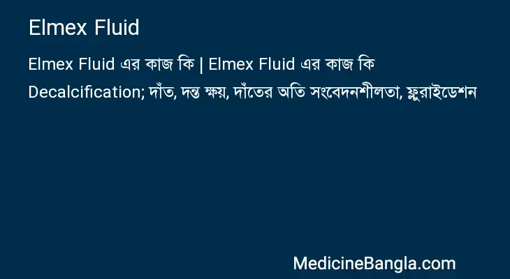 Elmex Fluid in Bangla