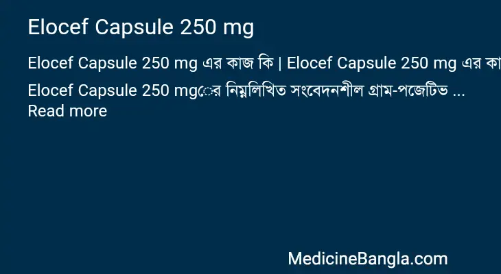 Elocef Capsule 250 mg in Bangla