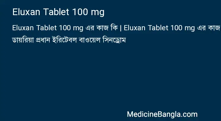 Eluxan Tablet 100 mg in Bangla