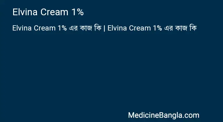 Elvina Cream 1% in Bangla