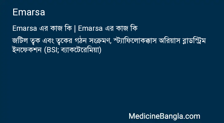 Emarsa in Bangla