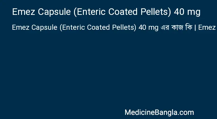 Emez Capsule (Enteric Coated Pellets) 40 mg in Bangla