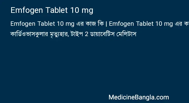 Emfogen Tablet 10 mg in Bangla