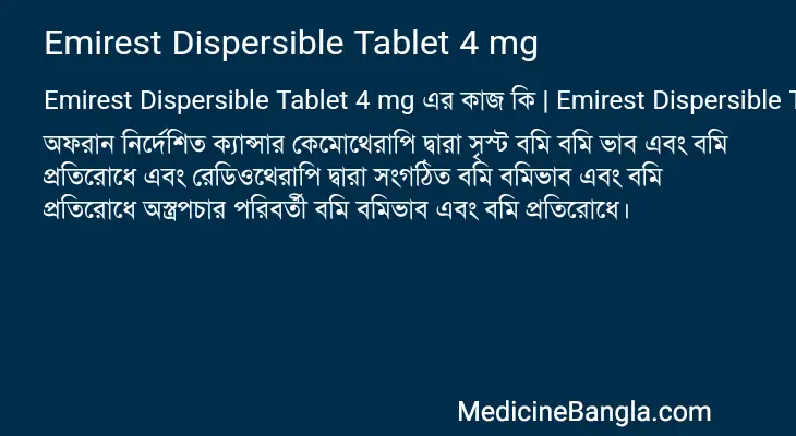 Emirest Dispersible Tablet 4 mg in Bangla