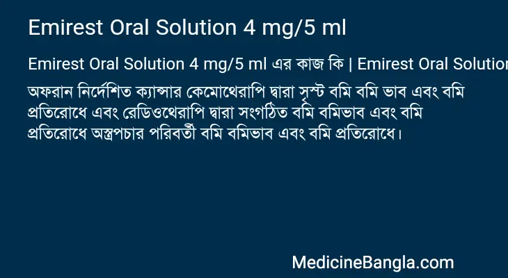 Emirest Oral Solution 4 mg/5 ml in Bangla