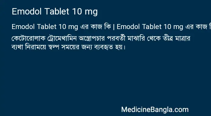 Emodol Tablet 10 mg in Bangla