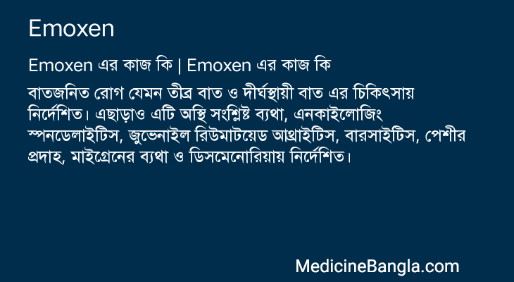 Emoxen in Bangla