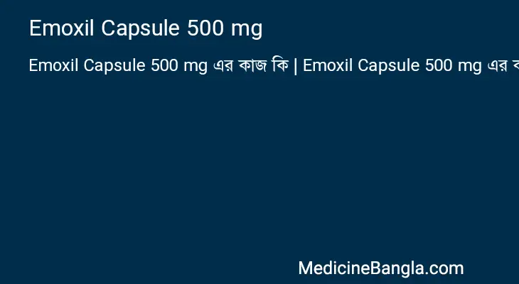 Emoxil Capsule 500 mg in Bangla