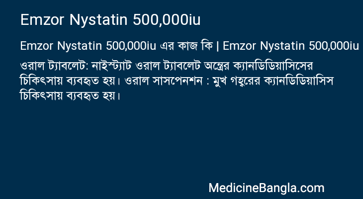 Emzor Nystatin 500,000iu in Bangla