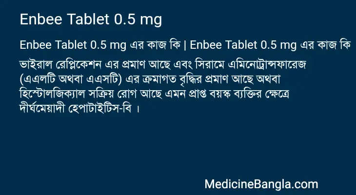 Enbee Tablet 0.5 mg in Bangla