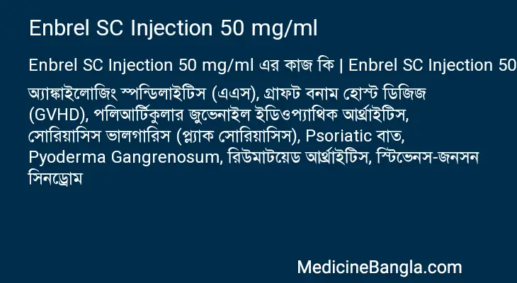 Enbrel SC Injection 50 mg/ml in Bangla