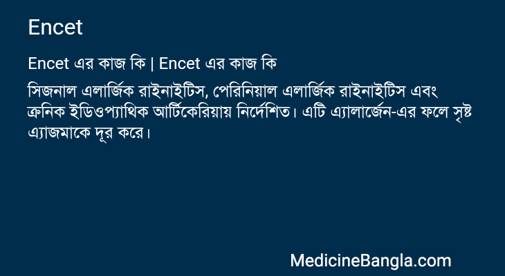 Encet in Bangla