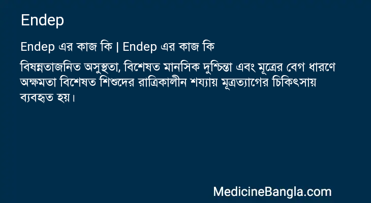 Endep in Bangla