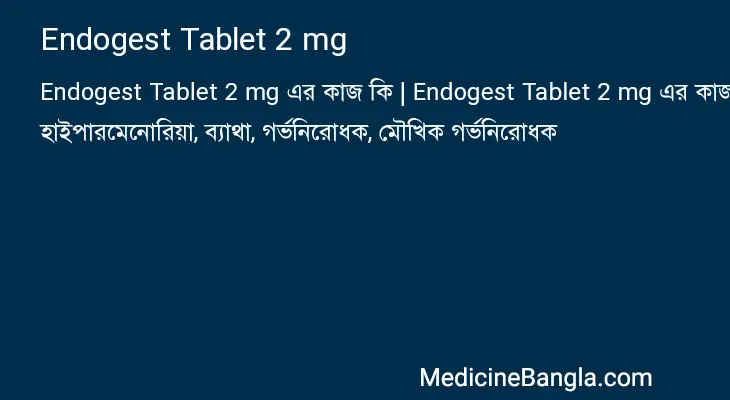 Endogest Tablet 2 mg in Bangla