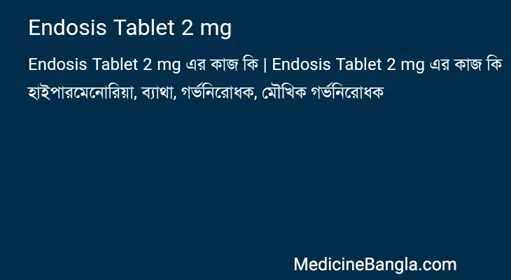 Endosis Tablet 2 mg in Bangla