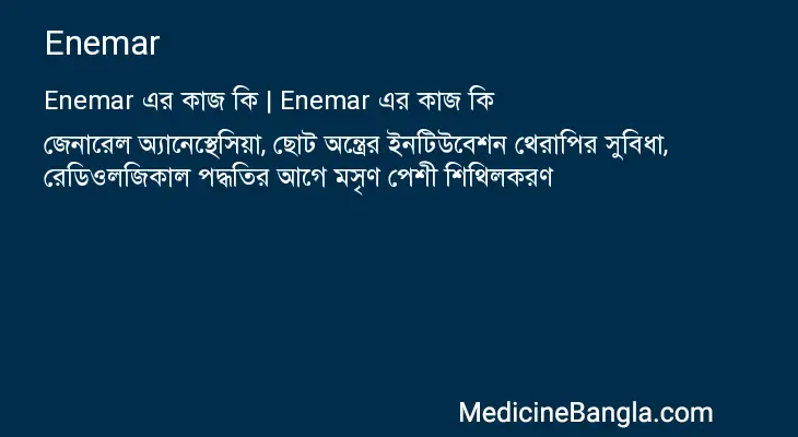 Enemar in Bangla