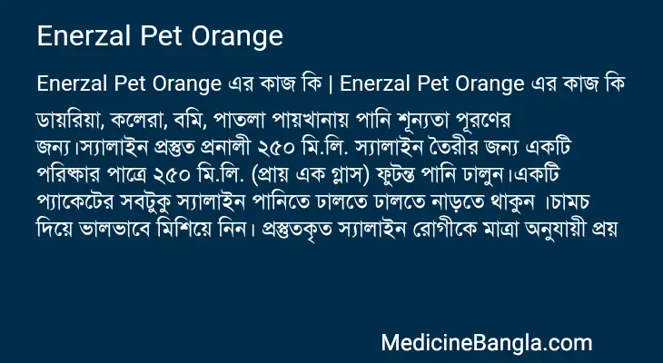 Enerzal Pet Orange in Bangla