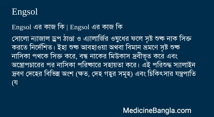 Engsol in Bangla