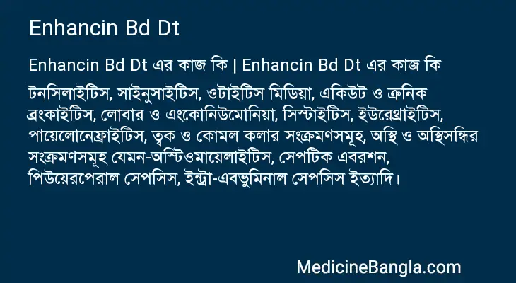 Enhancin Bd Dt in Bangla