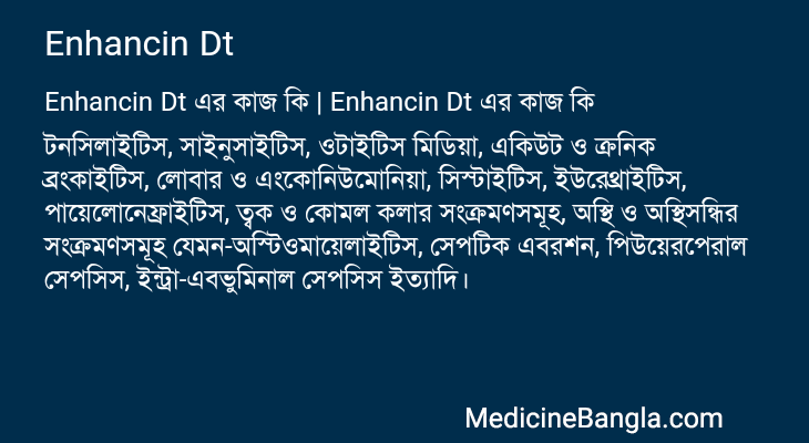 Enhancin Dt in Bangla