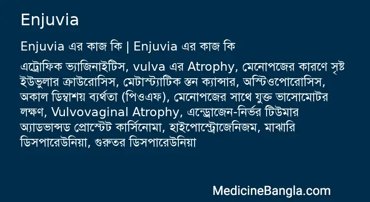 Enjuvia in Bangla