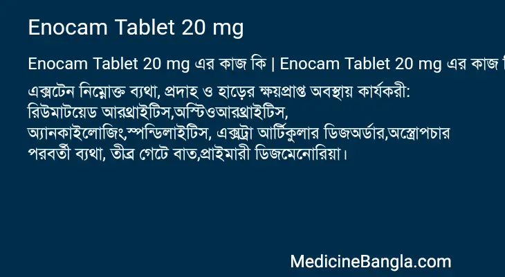 Enocam Tablet 20 mg in Bangla