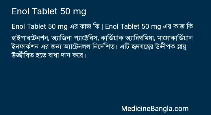 Enol Tablet 50 mg in Bangla