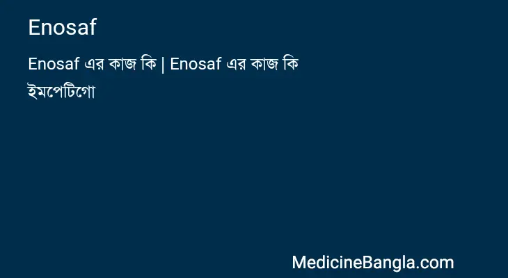 Enosaf in Bangla