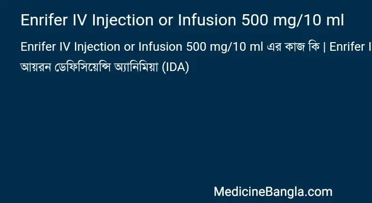 Enrifer IV Injection or Infusion 500 mg/10 ml in Bangla