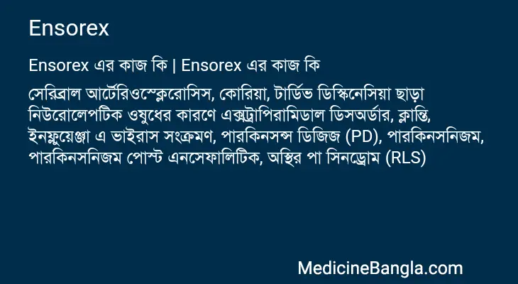 Ensorex in Bangla