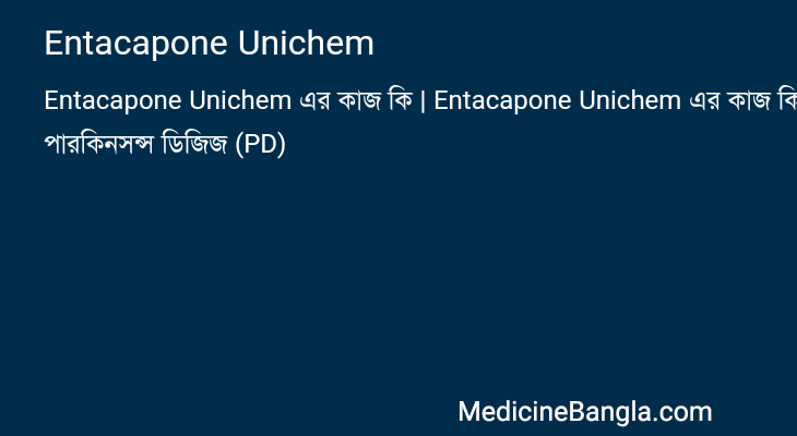 Entacapone Unichem in Bangla