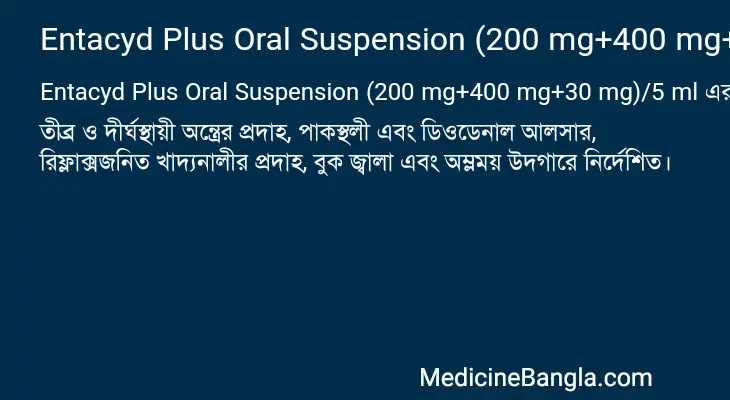 Entacyd Plus Oral Suspension (200 mg+400 mg+30 mg)/5 ml in Bangla