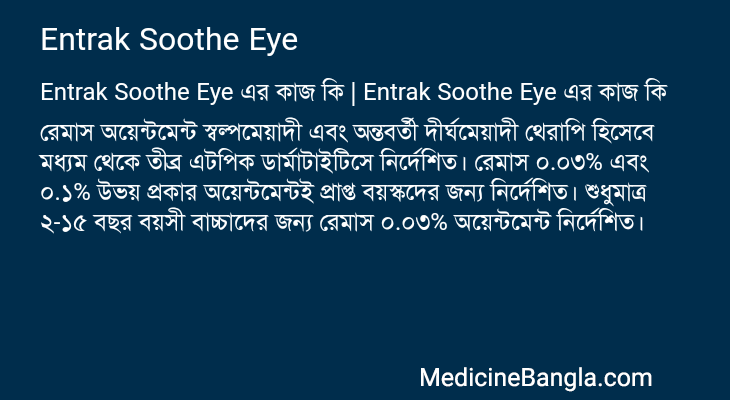 Entrak Soothe Eye in Bangla