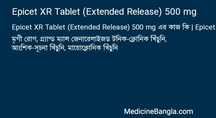 Epicet XR Tablet (Extended Release) 500 mg in Bangla