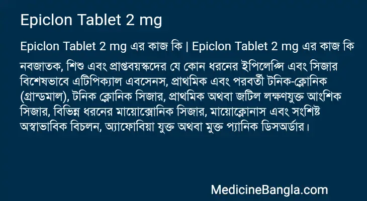 Epiclon Tablet 2 mg in Bangla