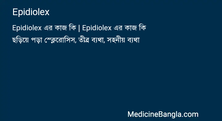 Epidiolex in Bangla