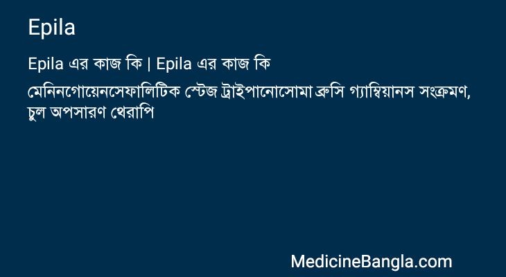 Epila in Bangla