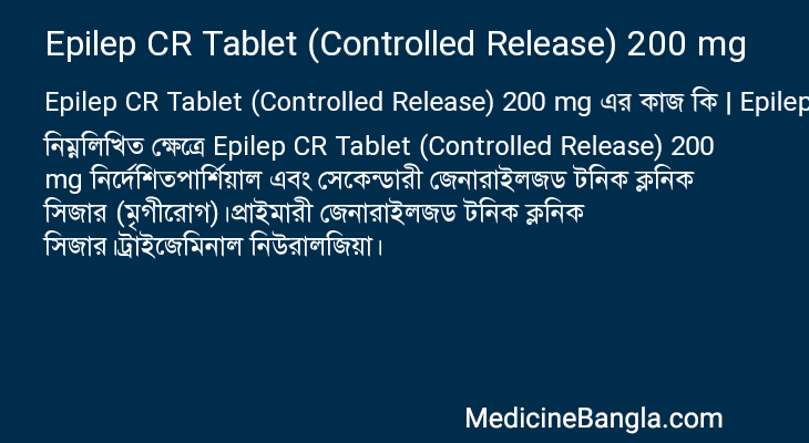 Epilep CR Tablet (Controlled Release) 200 mg in Bangla