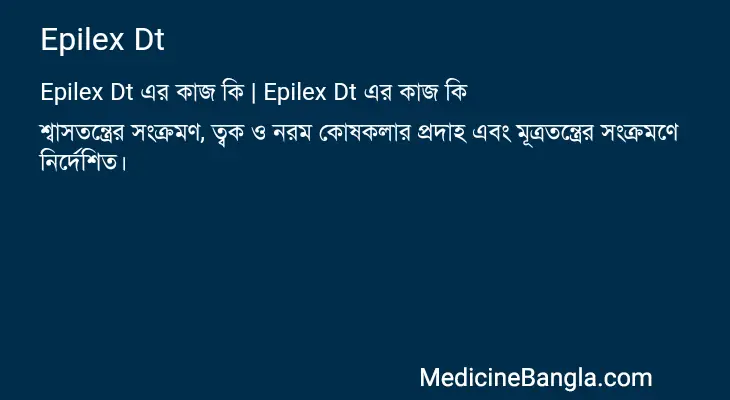 Epilex Dt in Bangla