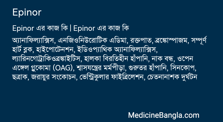 Epinor in Bangla