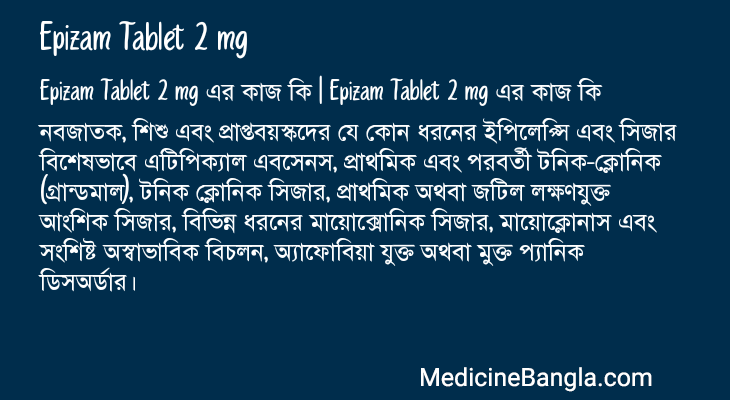 Epizam Tablet 2 mg in Bangla